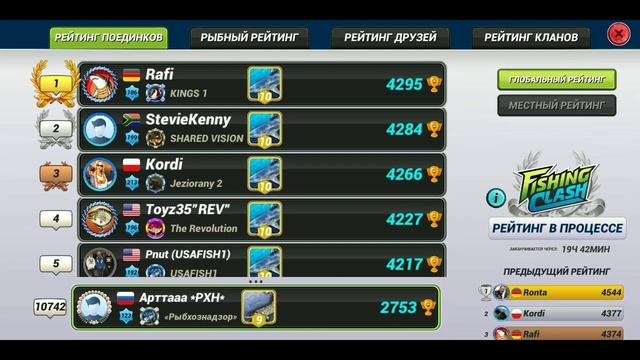 Легендарные трофеи в игре Fishing Clash