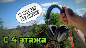 УДАЧНЫЙ краш-тест тех-же наушников...