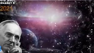 Пророчества на 2021 год Э. Кэйси.