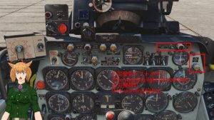 【DCS World】F-86 セイバー操作方法#1 コックピット内の計器類を解説 Method of operation Inside The Cockpit