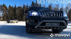 установка колёсных проставак на 120 прадо