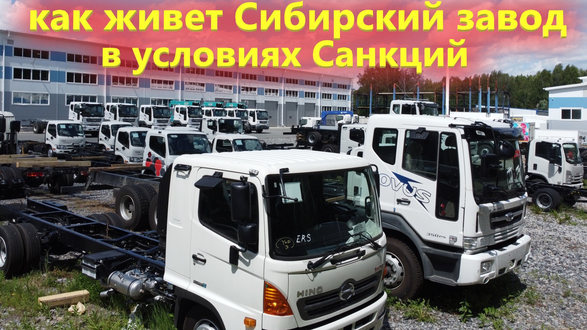 Реальное Производство в России в условиях санкций. в Гостях на заводе Изотермических фургонов