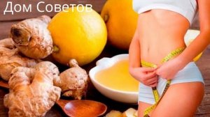 Что происходит с Вашим Организмом, когда Вы едите Имбирь