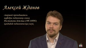 Алексей Жданов о себе. Проект "За чашечкой кофе"