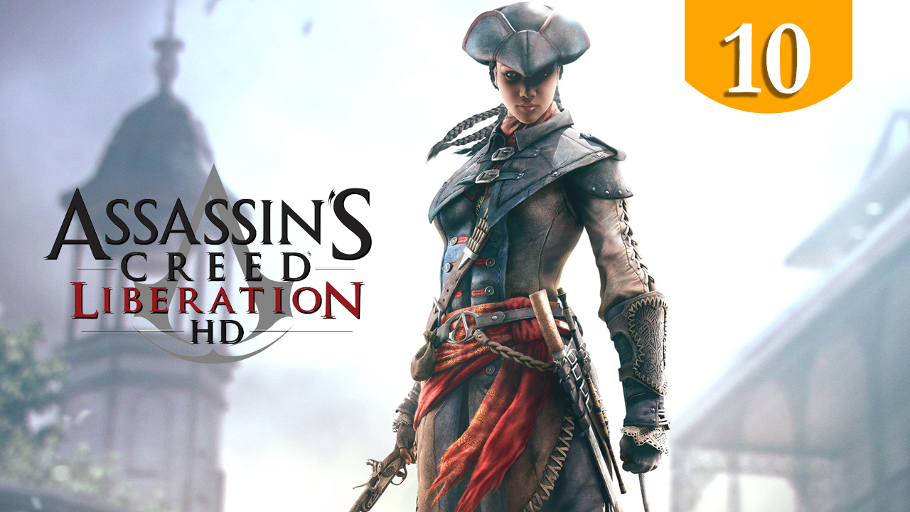 Бег на перегонки ➤ Assassin's Creed Liberation HD ➤ Прохождение #10