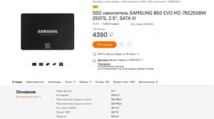Часть 10. ДОЛГОВЕЧНОСТЬ SSD ИЛИ ЧТО ТАКОЕ TBW