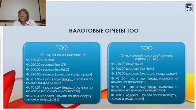 Что должен знать бухгалтер для успешной работы и трудоустройства