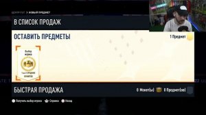 ПОЙМАЛ PELE В ПИКЕ! СБЧ НА КУМИРА FIFA 23 ULTIMATE TEAM