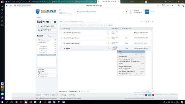 Как сделать рерайт текста самому? Пошаговая инструкция смотреть онлайн