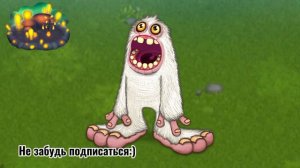 Как поёт мамунт на всех островах | My singing monsters | Как поёт мамунт