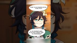 Союз юмористов | Озвучка комиксов Genshin Impact