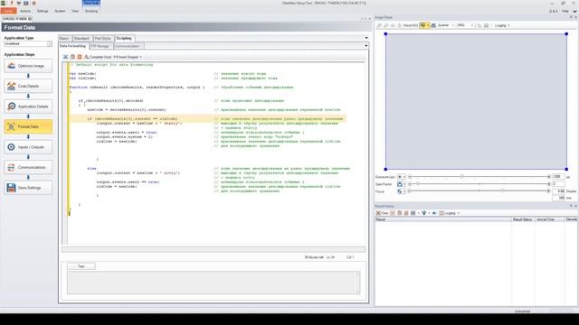 Считыватель кодов Cognex DataMan 260QX, Scripts [EngSub]