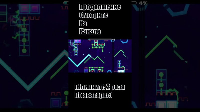 Уровень легче The Lighting Road! ЧТОООООО??? Продолжение на канале