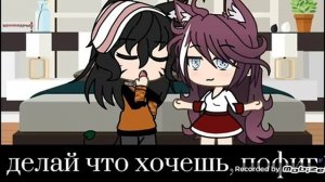ОЗВУЧКА/мини-фильма/не такая как все/гача лайф/поки поки
