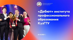 Концертная программа ИПО