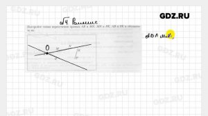№ 4 - Геометрия 7 класс Мерзляк рабочая тетрадь