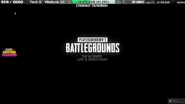 АНОНС РОЗЫГРЫША + ИГРЫ С ТОПОВЫМИ РЕБЯТАМИ [1440p] 💀 PLAYERUNKNOWN'S BATTLEGROUNDS смотреть онлайн