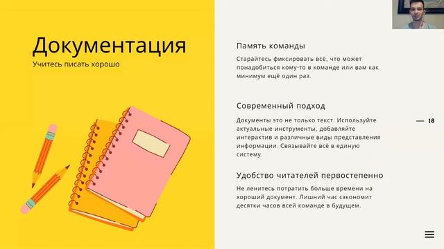 Основы управления проектом. Автоматизация и оптимизация процессов – Лекция + вопросы
