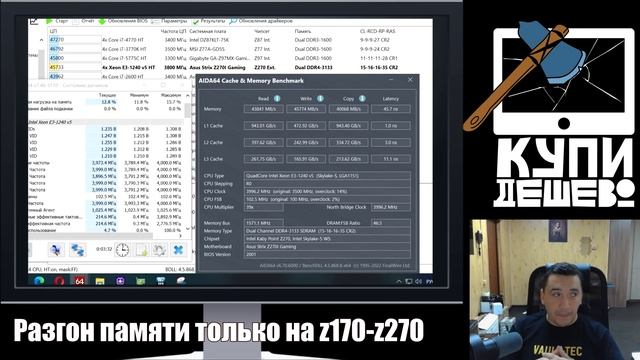 Апгрейд LGA1151 на XEON e3 1240v5