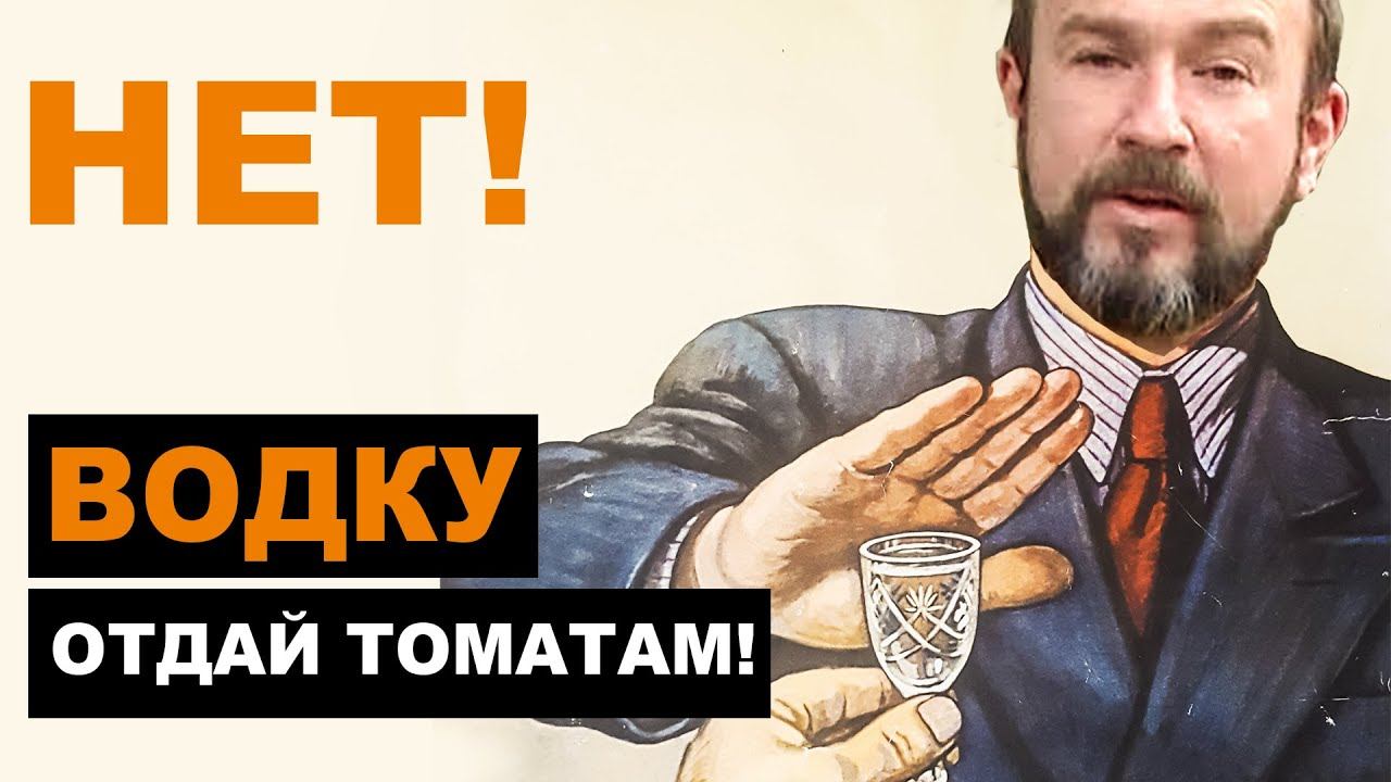 100 грамм для большого урожая! Подкормка томатов спиртом