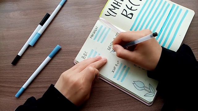 Оформление блокнота. Фитнес Трекер. Bujo