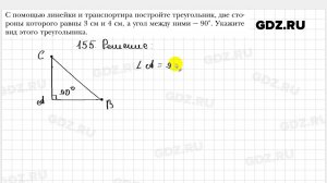№ 155 - Геометрия 7 класс Мерзляк