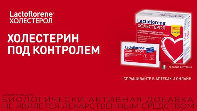 А ты знаешь свой уровень холестерина?
