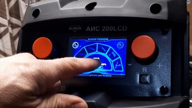 СВАРКА ДЛЯ ЧАЙНИКОВ XXI века. ТЕОРИЯ ? Муки выбора. Купил ELITECH АИС 200 LCD, ? и...