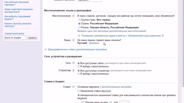 Обучение контекстной рекламе Google AdWords смотреть онлайн