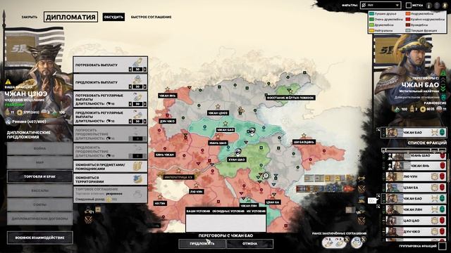 Жёлтые повязки (Чжан Цзюэ) #7. Кампания ⚡ Total War Three Kingdoms Небесный мандат