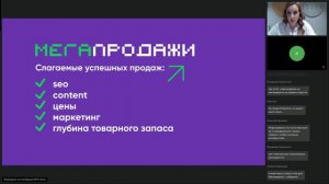 Мегазапуск онлайн продаж: как привлечь финансирование и запустить успешный магазин на маркетплейсе