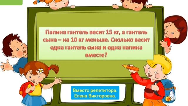 Задачки на летних каникулах. Дружная семья.