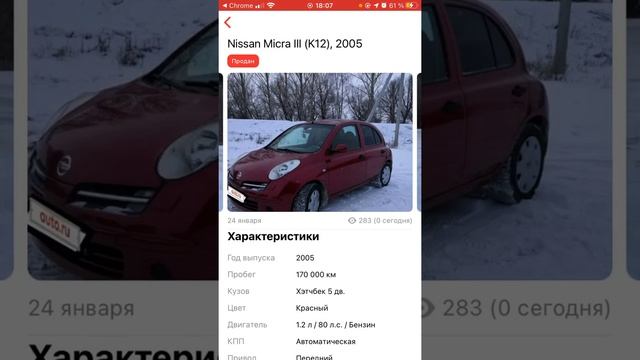 Малолитражный компактный авто с пробегом за 350000 рублей