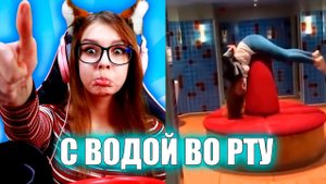 ПОПРОБУЙ НЕ ЗАСМЕЯТЬСЯ С ВОДОЙ ВО РТУ ЧЕЛЛЕНДЖ / ТЕСТ НА ПСИХИКУ CHALLENGE