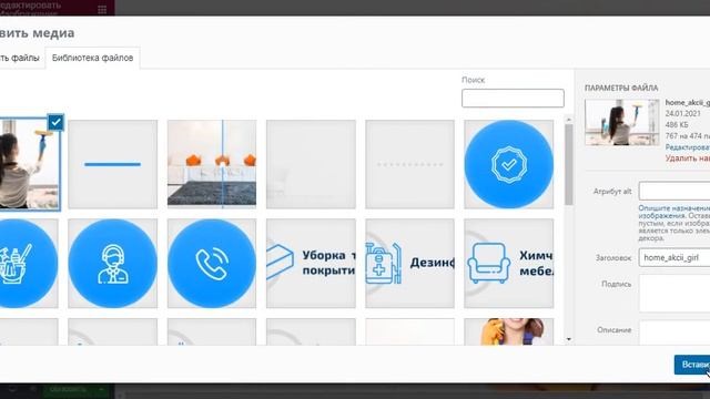 Готовый сайт Клининговой компании okon-bis.ru