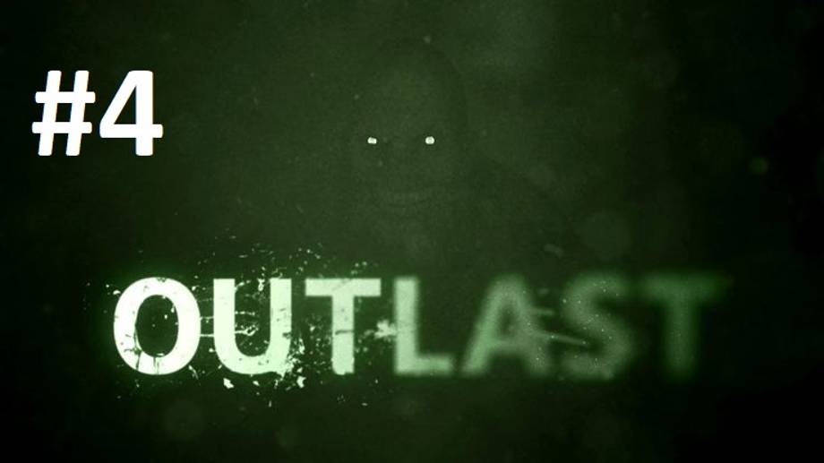 Outlast Прохождение [#4]