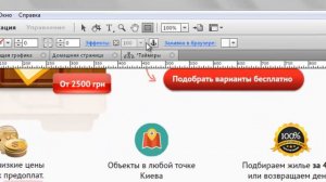 11.  Делаем акцию или перечеркнутую цену