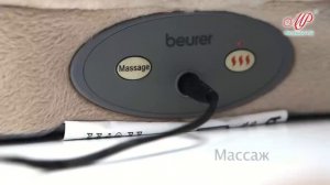 Грелка для ног Beurer FWM50