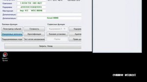 Как проверить пробег автомобилей VAG