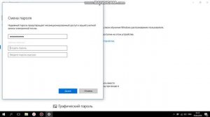 Как поставить пароль на Windows 10