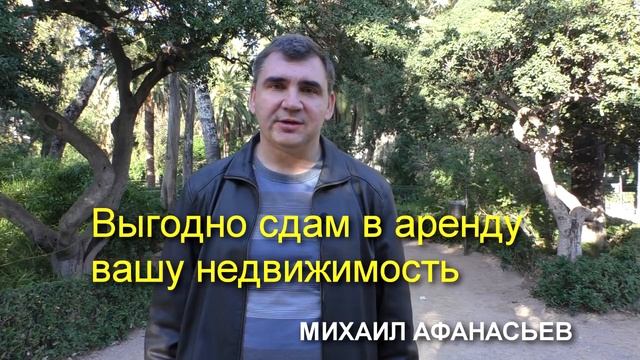 №25. Как купить квартиру в Испании недорого под сдачу в аренду. Доходная недвижимость в Испании.