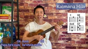 【Kaimana Hila】ウクレレ弾き語り・コード＆歌詞付き