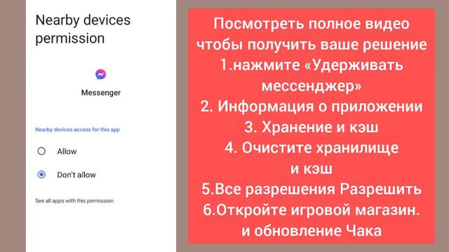 Как использовать Messenger. Настройте доступ к истории чата |Настройте способ доступа к истории чат