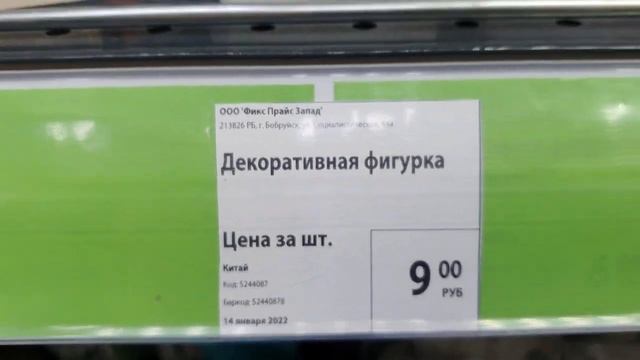 Фикс Прайс Беларусь! НОВЫЙ ЗАВОЗ! День святого Валентина, новинки для сада и огорода смотреть онлайн