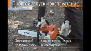Бензопилы STIHL MS 241 C-M и MS 441 C-M
