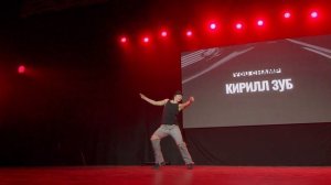 КИРИЛЛ ЗУБ | SHOWCASE | YOU CHAMP 2023 | #novosibirsk