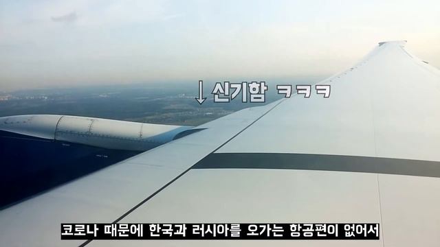 이 시국에 한국으로 귀국해야하는 유학생 | 제 1화 | 내 티켓 돌려줘요