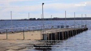 В Доме отдыха «Торово» продолжается реконструкция