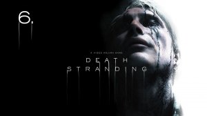 Death Stranding _ Прохождение _ СТРИМ #6 EPISODE 3 "FRAGILE"