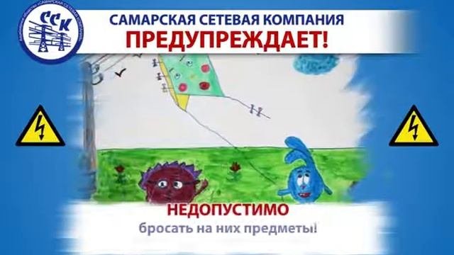 Правила безопасности с электричеством